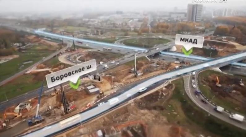 Реконструкция развязки Боровское шоссе — МКАД